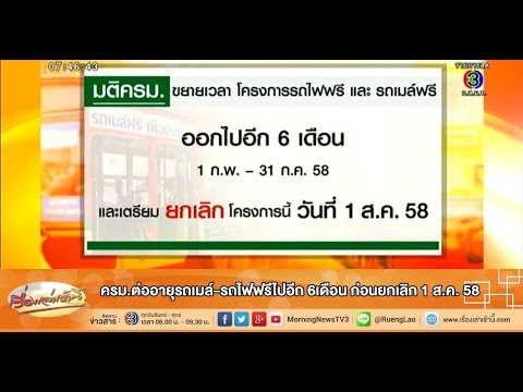 คลิกเพื่อดูคลิปวิดีโอ