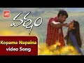 Kopama Napaina Video Song Varsham Movie Songs Devi Sri Prasad Prabhas Trisha YOYO Music