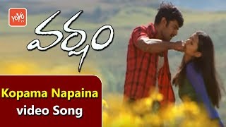 Kopama Napaina video Song  Varsham Movie Songs  De