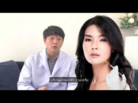สวยด้วยเลือดตัวเอง!? PRP คืออะไร? by หมอเชน Dr.Chen Surgery Clinic 