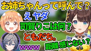 あやかきのお姉さんには末っ子感が無いと言われ、すぺしゃーれの末っ子には友達と思われていた司賀りこ【司賀りこ/綺沙良/雲母たまこ/にじ若手女子マイクラ/にじさんじ切り抜き】