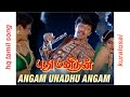 அங்கம் உனதங்கம் மிருதங்கம் Angam Unadhu Angam High Q