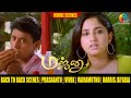 Majunu Movie Back To Back Scenes Prashanth Vivek Vairamuthu Harris Jayaraj