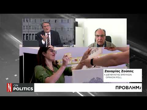 Ευρωεκλογές: Πώς αλλάζει η «χαλαρή ψήφος» τα δεδομένα