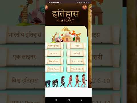 इतिहास (History in Hindi)