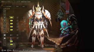 【#MonsterHunterWilds】(PS5) {ストーリー進行}