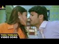 Rechhipo Songs Tholi Tholiga Mansu Video Song Nithin Ileana Sri Balaji Video
