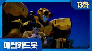 Guardian of the Forest