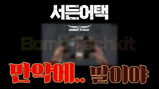 만약에 이런 무기가 나온다면?? 여러분의 선택은?!