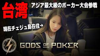 台湾トーナメント参加‼️