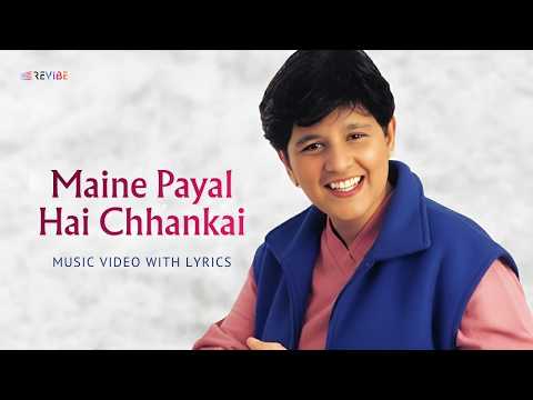 Maine Payal Hai Chhankai (Lyrical) — watch video