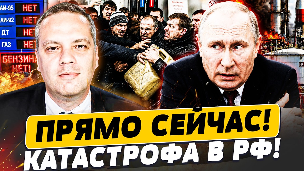 ⚡МИЛОВ: РОССИЯНЕ ВЫСКАЗАЛИ ВСЕ ПУТИНУ В ЛИЦО! ЭТОГО УЖЕ НЕ СКРЫТЬ! КАТАСТРОФ?