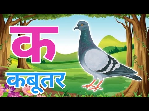 अ से अनार, आ से आम, हिंदी वर्णमाला, अआइईउऊ,क से कबूतर,a se anar,aa se aam, हिंदीस्वरब्यंजन #kidssong