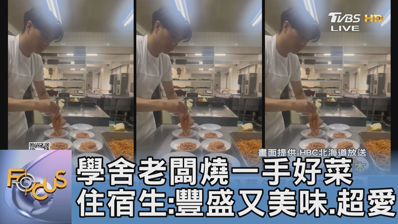 學舍老闆燒一手好菜!住宿生:豐盛又美味、超愛