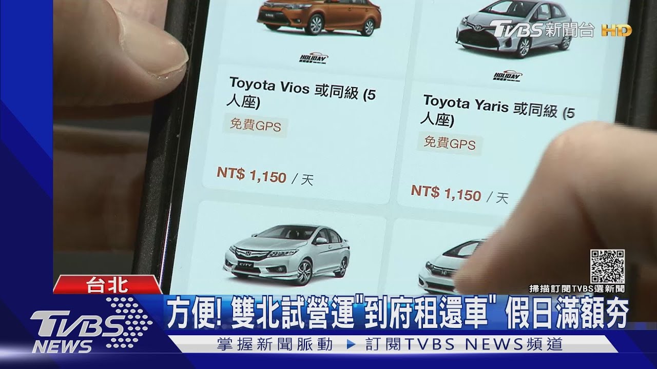春節租車夯!早鳥優惠「3天65折、連租送4hr」