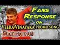 Veera Vinayaka Tamil Song Teaser Fans Response Vedhalam Tamil Movie Ajith Tamil Focus