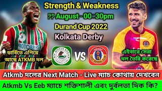 ATK Mohun Bagan Vs Emami East Bengal| Kolkata Derby Match| Strength & Weakness|কোন দল এগিয়ে ?