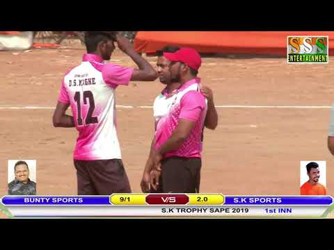 S.K SPORTS  V/S BUNTY SPORTS || S.K TROPHY SAPE 2019 || DAY 04 || PRINCE MOVIES