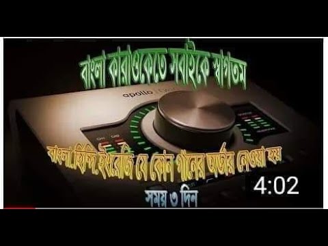 Jar Chobi Ei Mon Eke Jay=singer by=sonu nigam【Bangla Karaoke With Lyrics】