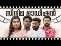 Cinima Audition സിനിമ ഓഡിഷൻ Sanju Lakshmy Malayalam Comedy Video Enthuvayith സ