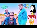 stupid | Bangla comedy natok | Goromer Thanda