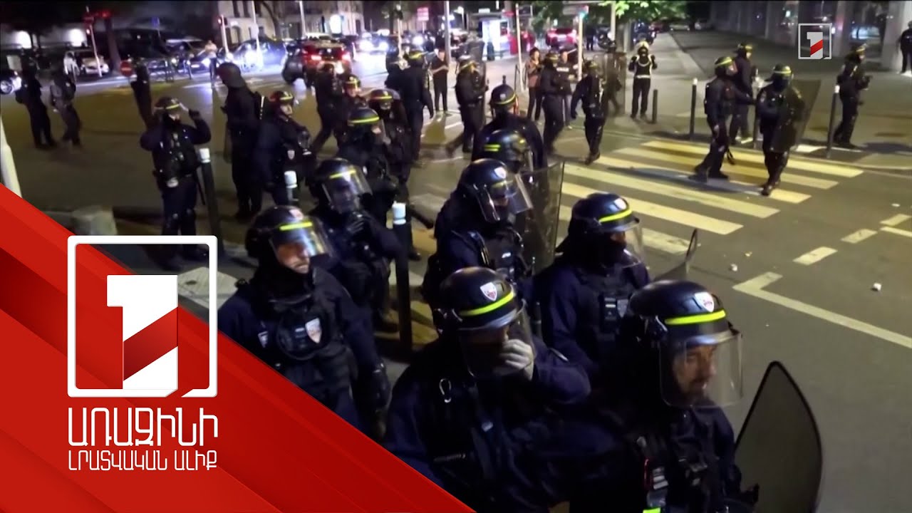 Ֆրանսիայում զանգվածային ցույցերի ժամանակ բերման է ենթարկվել ավելի քան 650 մարդ