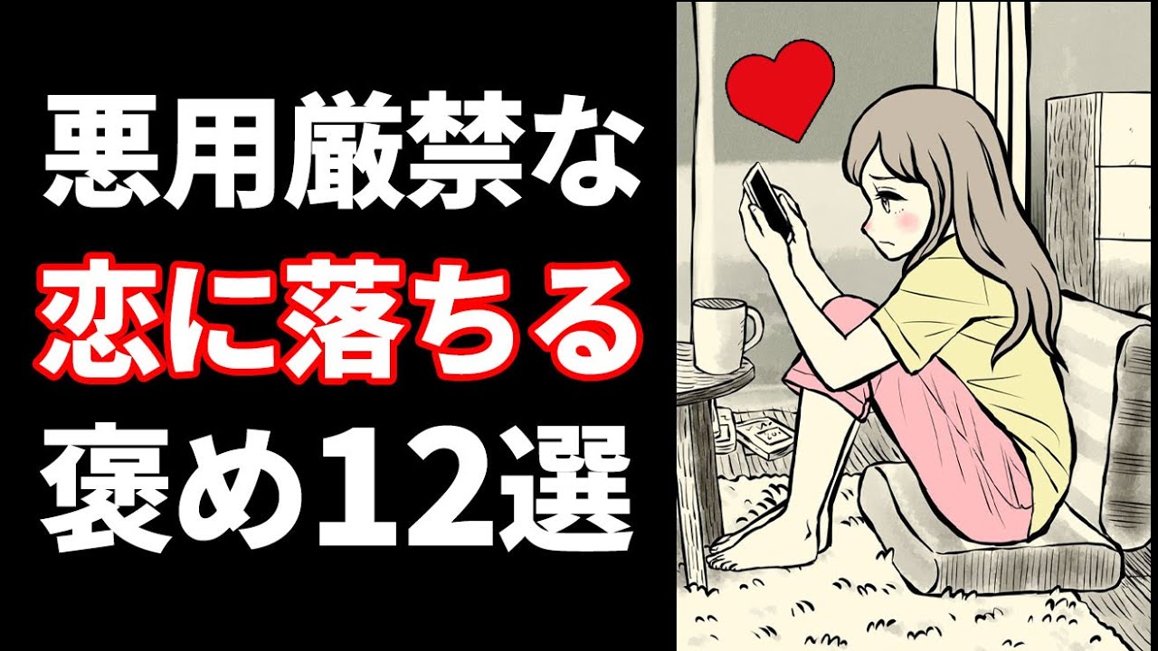 「言われたら惚れちゃうよ...」悪用厳禁な沼っちゃう褒め方がヤバすぎた。。。