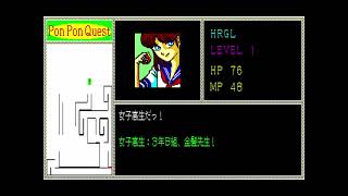 PonPon Quest (aka Pon Pon Quest) for the NEC PC-88