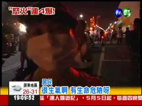 六輕1年4把火 環署開罰200萬