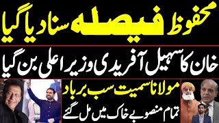 Sohail Afridi Becomes CM – Maulana's Plans Crushed, Big Verdict Announced!