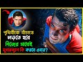 Best Movie Of DC Universe Movie Explained In Bangla Filmy Bitz