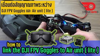 How to link the DJI FPV Goggles to Air Unit (lite) | วิธีเชื่อมโยงแว่นเข้ากับ Caddx Vista