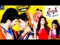 Titanic Movie Telugu Shortened Movie Yamini Raghu Prudhviraj Raja Vamsi AR Enterprises
