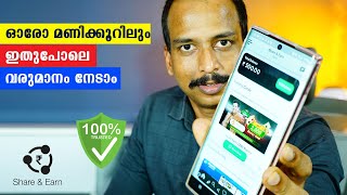 ഓരോ ദിവസവും  2000 രൂപ വരുമാനം നേടാം | Best Earning App 2023