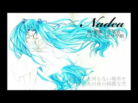 【初音ミク】Nadea【オリジナル】
