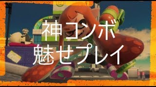 スマブラSP　インクリング　神コンボ　実践で使える魅せプレイ #スマブラsp #インクリング