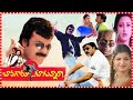 Bavagaru Bagunnara Telugu Romantic Comedy Drama Film Chiranjeevi Rambha Tfctelugucinemalu ‪