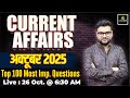 October 2025 Current Affairs Top 100 Most Important Questions Kumar Gaurav Sir