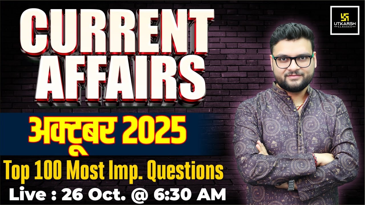 October 2025 Current Affairs | Top 100 Most Important Questions | Kumar Gaurav Sir
