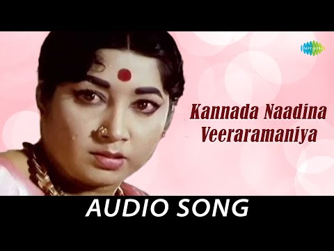 Kannada Naadina Veeraramaniya - Audio Song | Naagara Haavu | P. B. Sreenivas