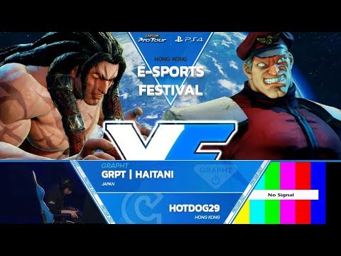 E-Sports Festival HK2017 TOP16(W)ハイタニ(ネカリ)VSHotdog(ベガ)