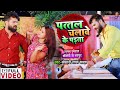 #Video - पत्तल चलावे के पड़ता | #Khesari Lal Yadav | #लगन स्पेशल | Bhojpuri Hit Song 2021 #Video - पत्तल चलावे के पड़ता | #Khesari Lal Yadav | #लगन स्पेशल | Bhojpuri Hit Song 2021