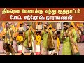 Santhosh Narayanan S Surprise Dance திடீரென மேடைக்கு வந்து �