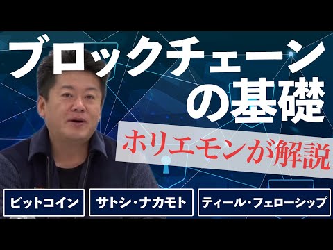 ブロックチェーン上のデータ: ID 管理