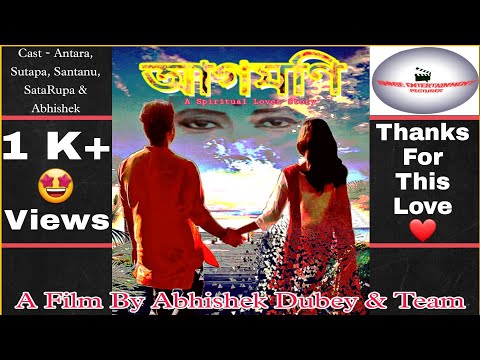 Aagomoni A Spiritual Love story short film