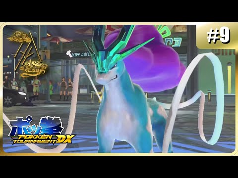Heaven's Arena #9 ☰ Pokkén Tournament DX ☰ : Theres Always Someone You Didn't Expect!