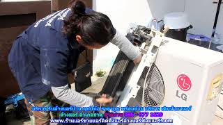 #ล้างแอร์อำเภอธาตุ ราคาถูก สายด่วน 086   977 1629 บริการ รับ #ล้างแอร์บ้านอำเภอธาตุ ทุกยี่ห้อ