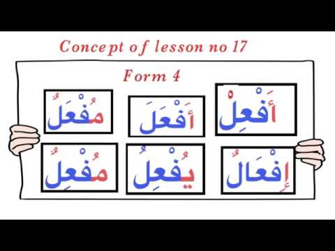 madina book 3 class 57   concept of lesson no 17  form 4