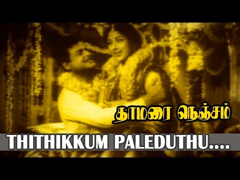 Thithikkum Paaleduthu... | Thamarai Nenjam | Tamil Movie Song