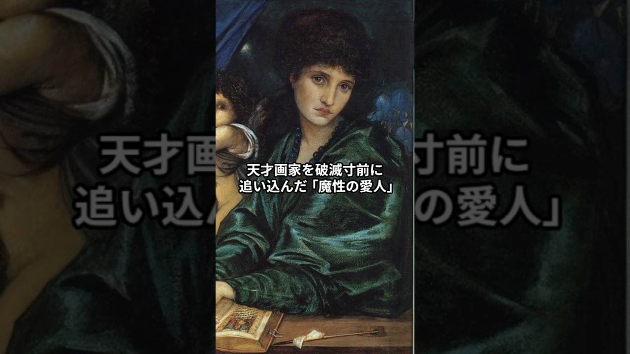 美しい肖像画に刻まれた、画家の“降伏宣言” | 《マリア・ザンバコの肖像画》エドワード・バーン＝ジョーンズ #アート #美術